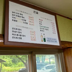 원골 리뷰 사진