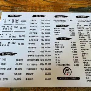 오상무초밥 리뷰 사진