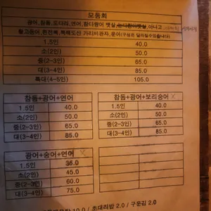 회뜰때까지 리뷰 사진