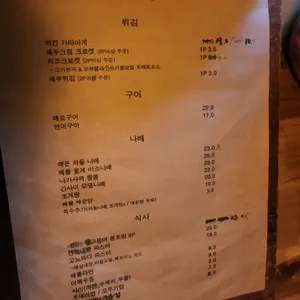 회뜰때까지 리뷰 사진