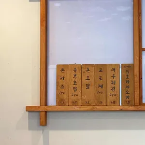 미호소바 리뷰 사진