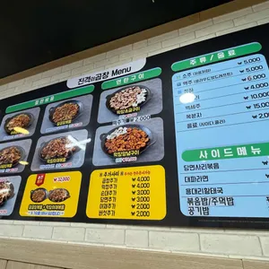 진격의곱창 리뷰 사진