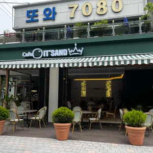 잇샌드 리뷰 사진
