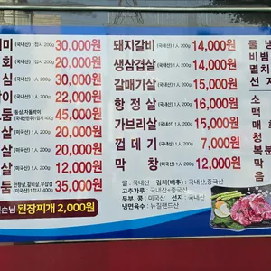 저잣거리 리뷰 사진