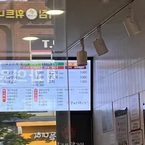 향리원 마라탕 리뷰 사진