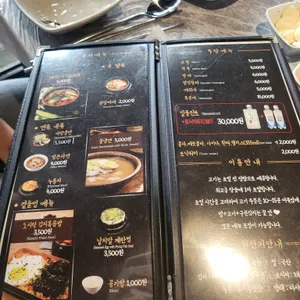 하남돼지집 리뷰 사진