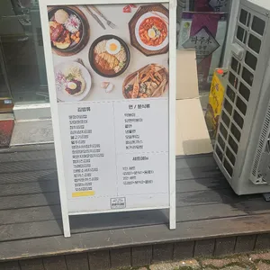 뚠뚠이김밥 사진