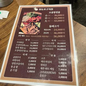 구석집 리뷰 사진