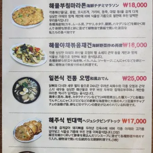 마라톤집 리뷰 사진