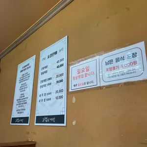 봉순게장 리뷰 사진