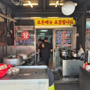 소문난순대국왕족발 리뷰 사진