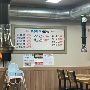 함흥면옥 리뷰 사진
