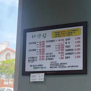 하얀집 리뷰 사진