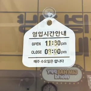 왓포식당 리뷰 사진