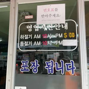 할머니냉면 리뷰 사진