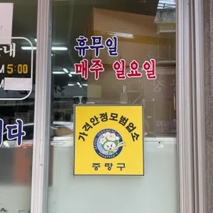 할머니냉면 리뷰 사진