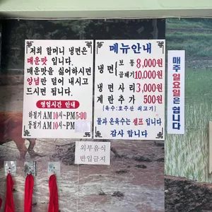 할머니냉면 리뷰 사진
