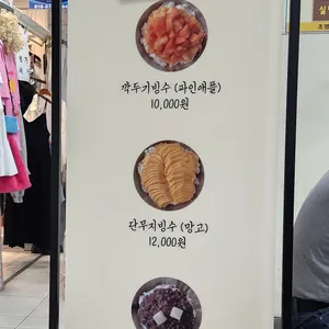 서문빙수 리뷰 사진
