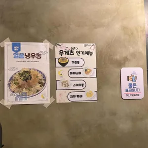 우게츠 리뷰 사진