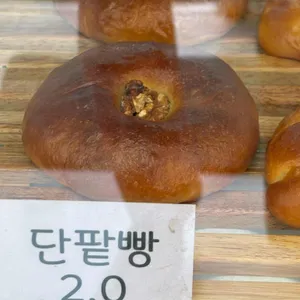 빵구석 리뷰 사진