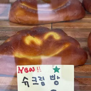 빵구석 리뷰 사진