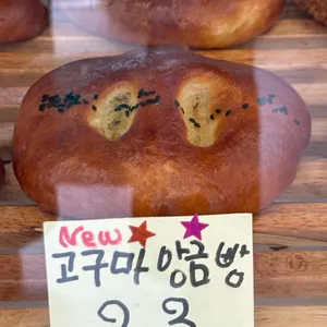 빵구석 사진