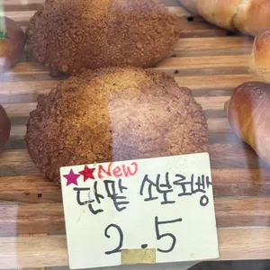 빵구석 사진