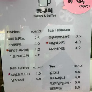 빵구석 리뷰 사진