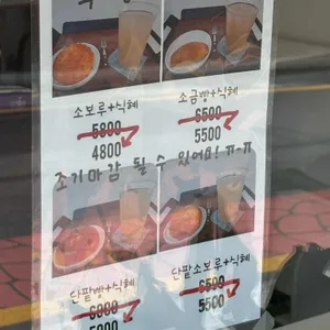 빵구석 리뷰 사진
