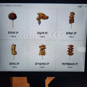 야키토리 잔잔 리뷰 사진