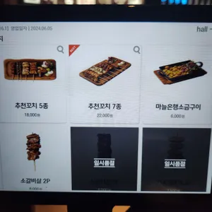 야키토리 잔잔 리뷰 사진