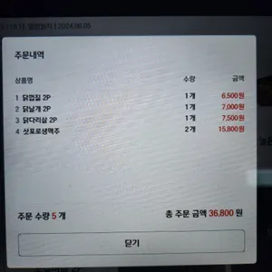 야키토리 잔잔 리뷰 사진