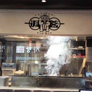 야키토리 잔잔 리뷰 사진