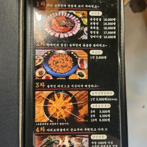 화덕고깃간 리뷰 사진