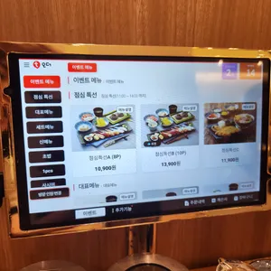 상무초밥 리뷰 사진