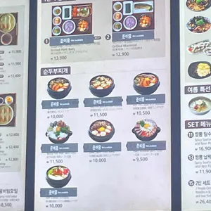북창동순두부 리뷰 사진