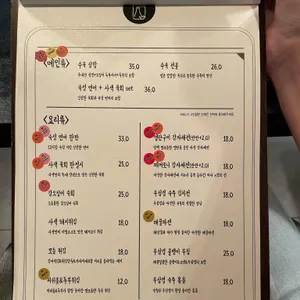한식주점 사색 리뷰 사진