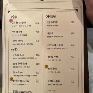 한식주점 사색 리뷰 사진