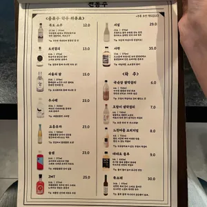 한식주점 사색 리뷰 사진