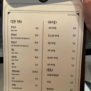 한식주점 사색 리뷰 사진