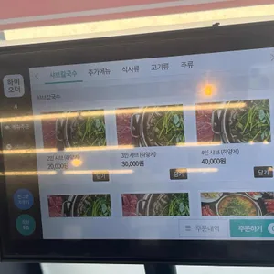 부산얼크니샤브칼국수 리뷰 사진
