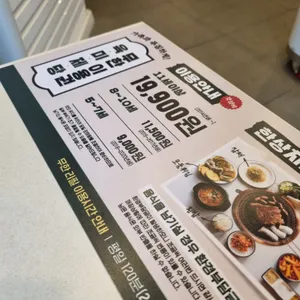 육미제당 리뷰 사진