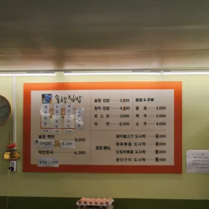 솔향집밥 리뷰 사진