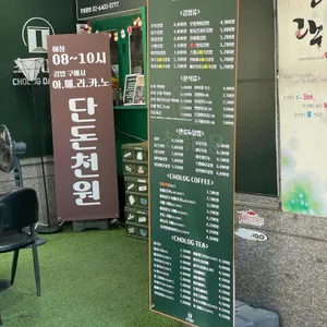 초록대문 리뷰 사진