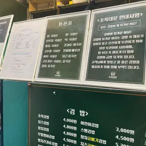 초록대문 리뷰 사진