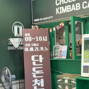 초록대문 리뷰 사진