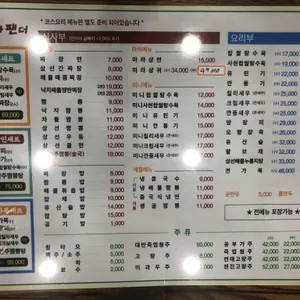 차이나팬더 24시 리뷰 사진