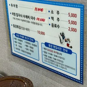 동강가마솥추어탕 리뷰 사진