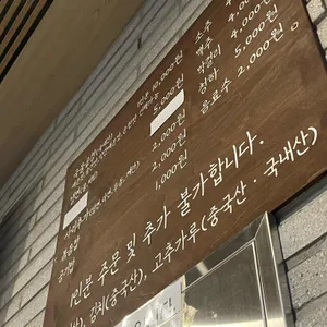 경성곱창막창 리뷰 사진