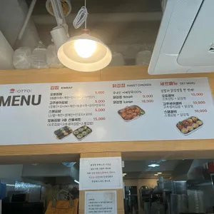 오토김밥 리뷰 사진